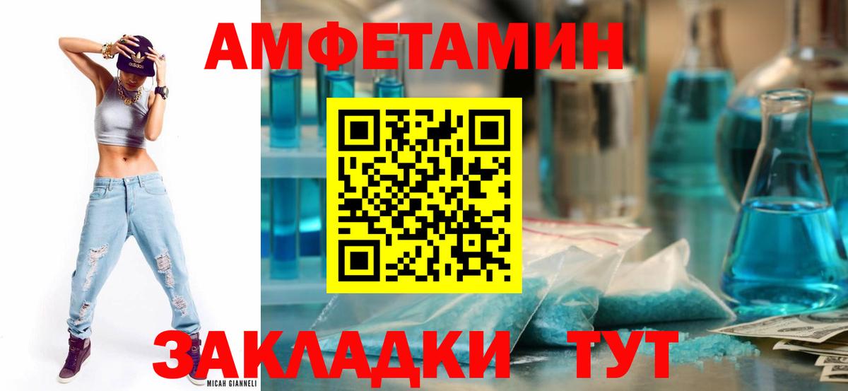 Amphetamine Розовый Краснокамск