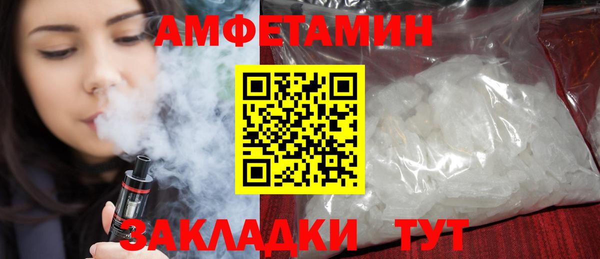 Краснокамск  АМФЕТАМИН  Amphetamine  АМФ 98%  Вход с VPN 