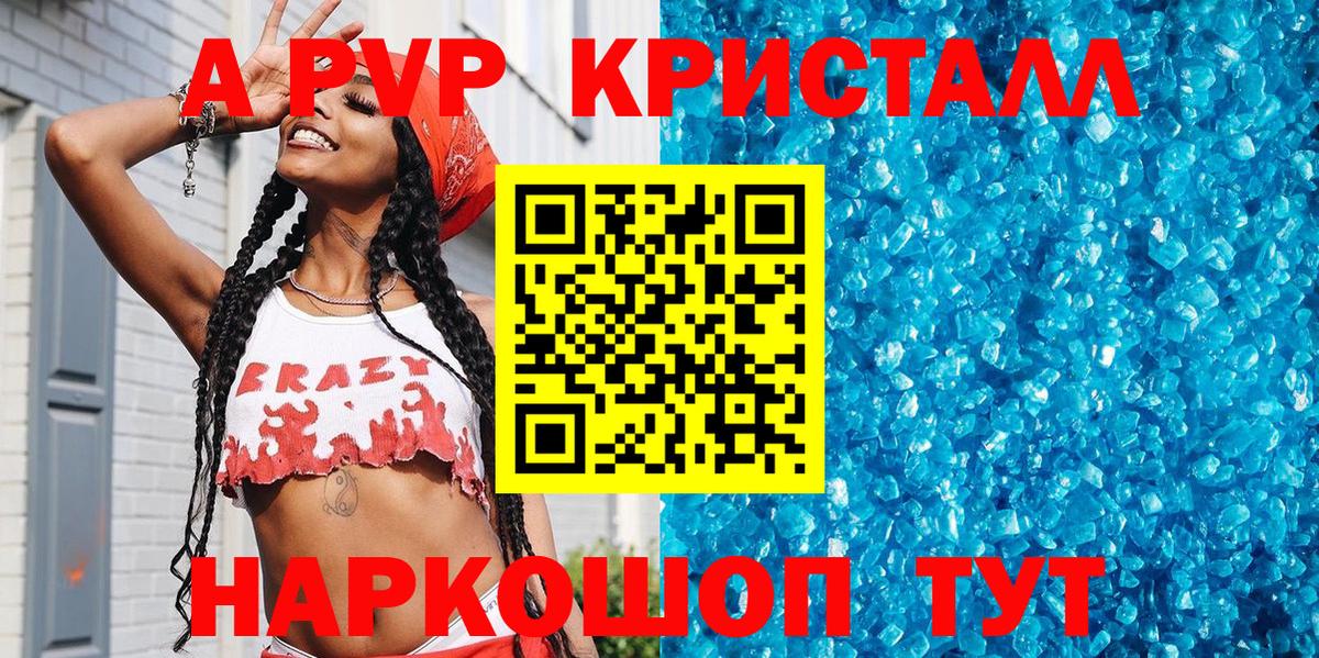 Краснокамск  Alpha PVP СК  купить  сайты  A PVP СК  Вход с VPN 