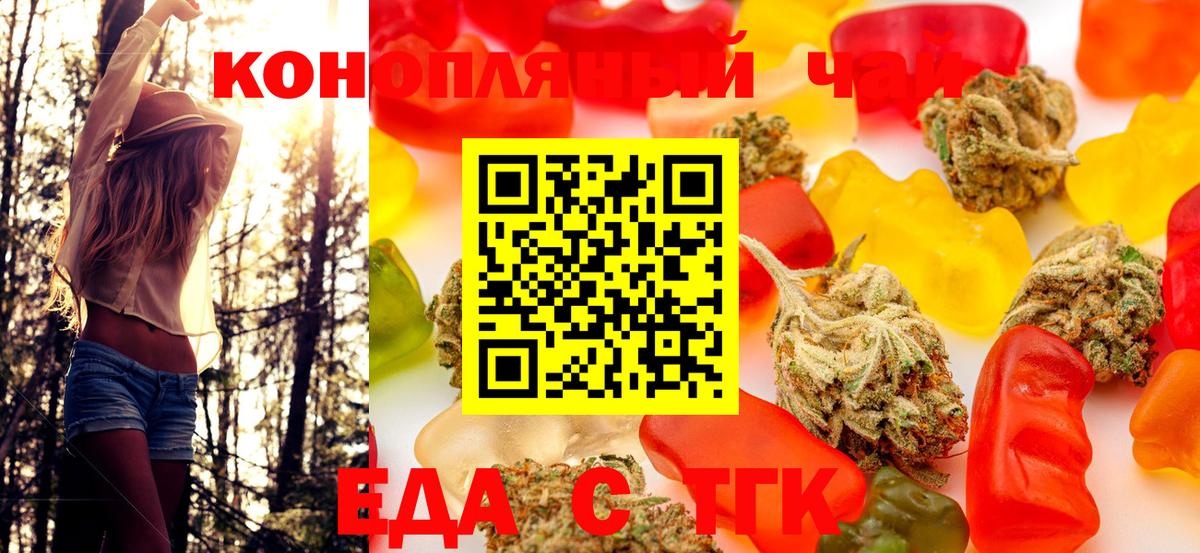 Краснокамск  Печенье с ТГК марихуана  Вход с VPN 