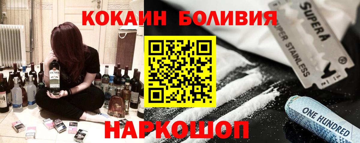 COCAIN Перу  Кокаин  купить   Вход с VPN  COCAIN Боливия  Краснокамск 
