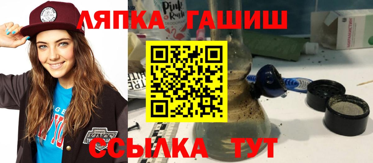 ГАШ ice o lator Краснокамск