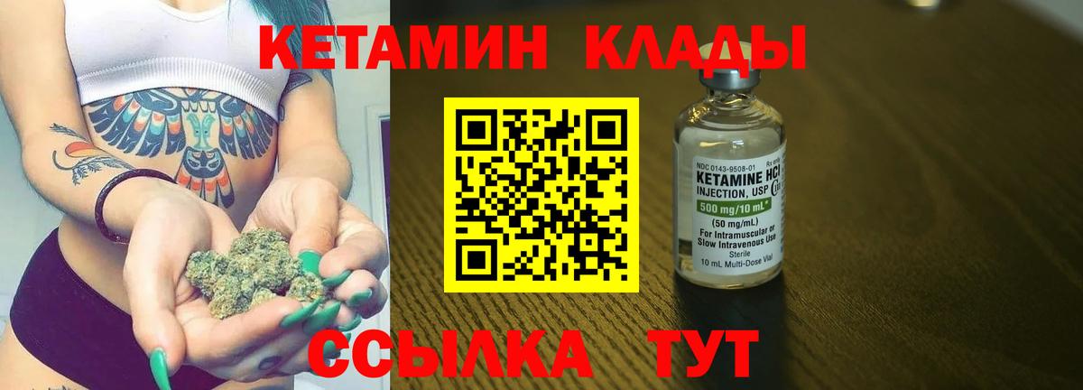 Кетамин VHQ  Вход с VPN  Краснокамск 