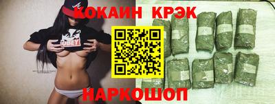 кокаин Конаково