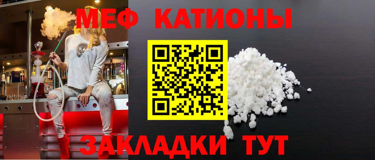 Мефедрон  Краснокамск