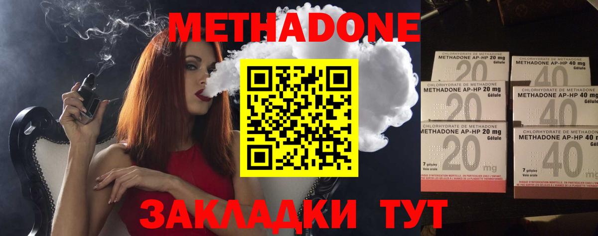 Краснокамск  Метадон белоснежный  Вход с VPN 