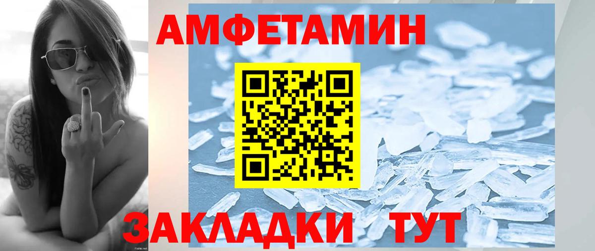 Метамфетамин винт  Метамфетамин винт  Метамфетамин  Вход с VPN  Краснокамск 