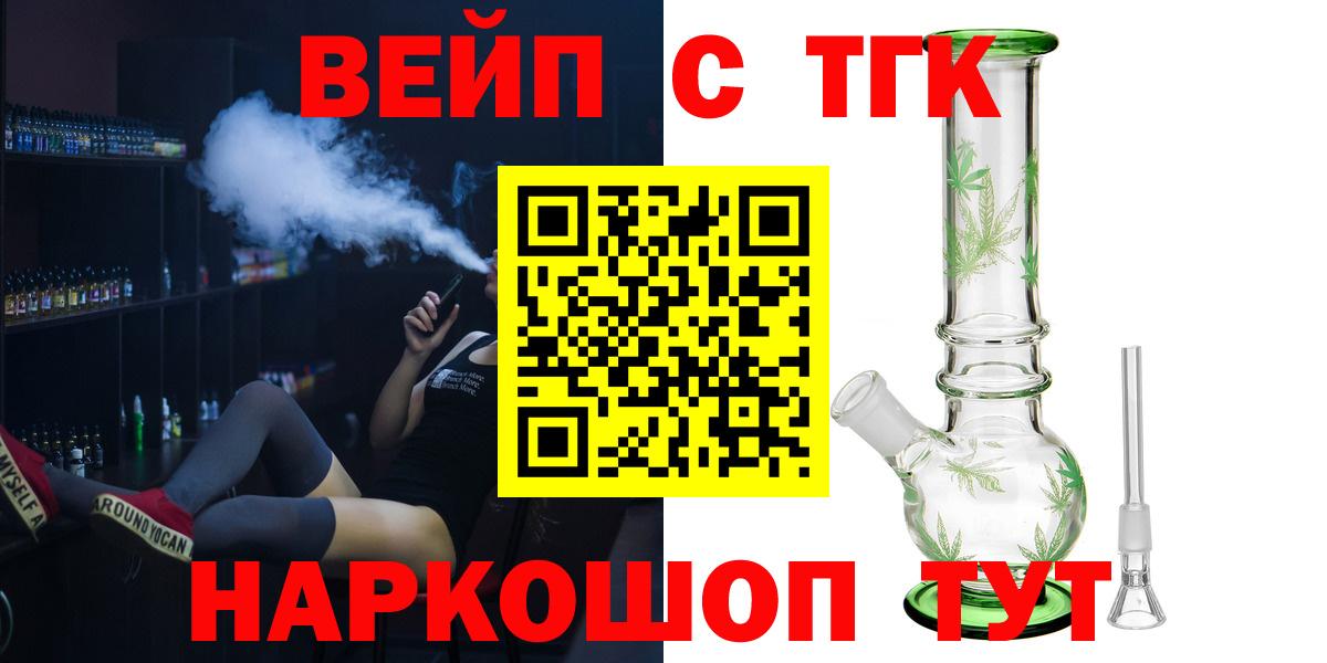 ТГК концентрат  Вход с VPN  купить  сайты  Краснокамск 